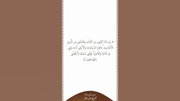 تلاوة في دقيقة | سورة يوسف | الآية ١٠١ | الشيخ علي جابر