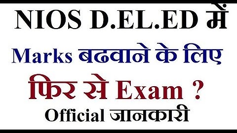 NIOS D.EL.ED, Can give exam to improve Marks of 1st semester ? Online Partner