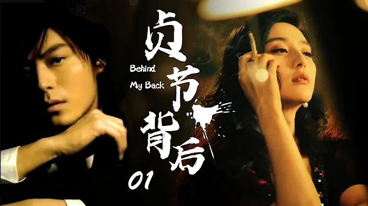 年代伦理大戏 | 贞节背后 第01集| 美丽与挣扎,阴谋与爱情 (霍建华,于小伟,范冰冰)-好看电视剧 - 天天要闻