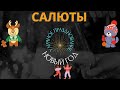 Новый Год. Салюты. Санкт-Петербург.