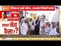 MP में 33 साल बाद Rajgarh से चुनाव लड़ रहे Digvijay Singh देखिए उनका EXCLUSIVE Interview