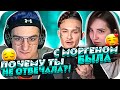 ЭВЕЛОН РЕВНУЕТ ГЕНСУХУ К МОРГЕНШТЕРНУ?! | ГЕНСУХА ТУСИЛА ВМЕСТЕ С МОРГЕНШТЕРНОМ?! | BUSTER CHILL