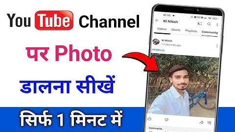 YouTube par photo upload kaise kare 2024 | how to upload photo on youtube