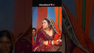 I ❤️ uttarakhand  #shorts #wedding #bride #uttarakhand #viralvideo #shortvideo #trending #love #fun