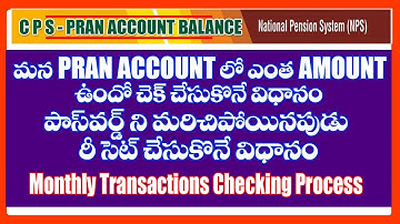 HOW TO CHECK OUR PRAN ACCOUNT STATEMENT - HOW TO CHECK CPS PRAN ACCOUNT AMOUNT STATEMENTS