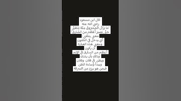 #اكسبلور #المصحف #لايك #تيك_توك #تلاوة_خاشعة #ماهر_المعيقلي  المسروق منه والظن