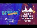 Праздничная программа от телеканала &quot;Русский Север&quot; и радио &quot;Трансмит&quot;