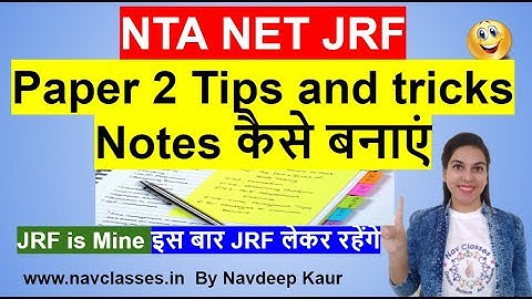 NTA NET JRF | Paper 2 Tips and tricks Notes कैसे बनाएं
