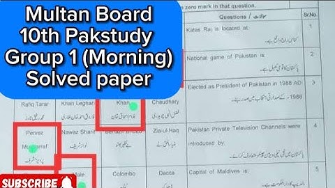 10th class Pakstudy multan board Solved mcqs paper 2024 Group 1 Morning time| #multanboard#10thclass