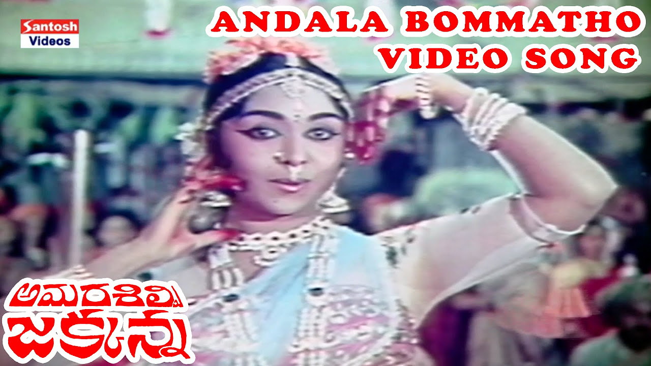 Andala Bommatho Aatadava Video Song  Amara Silpi Jakkana Movie  ANR Saroja Devi Haranath