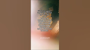 Surah Al Imran verse 199تلاوة خاشعة من سورة ال عمران القارئ أحمد الشافعي قرآن بصوت جميل ومؤثر