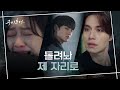 [12화 예고] 더 큰 환란이 온다? 이동욱, 폭주하는 이무기 이태리를 막아야만 한다!#구미호뎐 | TALE OF THE NINE TAILED EP.11