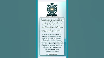 تلاوة في دقيقة ( ولقد كذبت رسل من قبلك فصبروا ) تلاوة للقارئ رعد الكردي