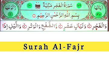 Surah Al-Fajr Full || Surah Al-Fajr (The Dawn) || سورة الفجر || Surah Fajr | وَٱلْفَجْرِ