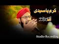 Karam Ya Sayyidi Aaqa |  Dawateislami Naat