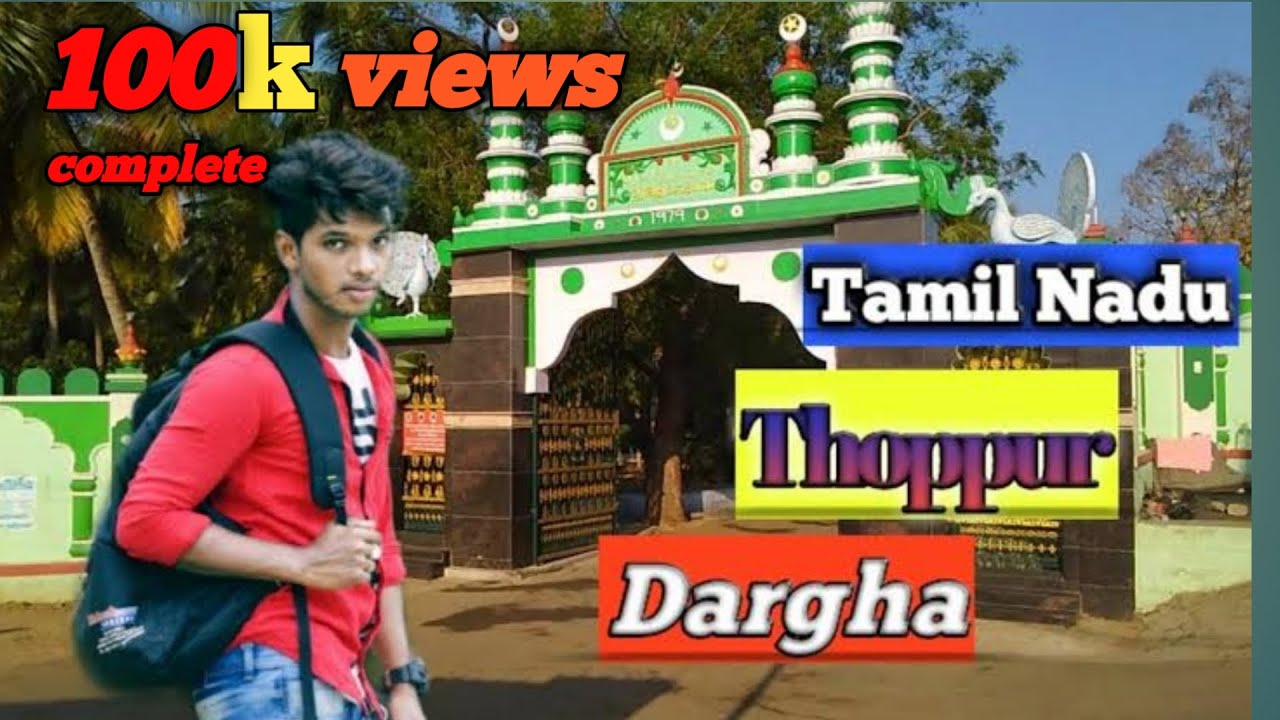 Thoppur dargah history in tamil