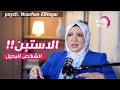 حاسب تكون الاستبن الشخص البديل العلاقات العاطفية حاسب تكون الاستبن الشخص البديل العلاقات العاطفية