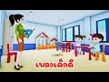 เพลง เด็กดี  เพลงเด็ก 2566 By KidsMeSong