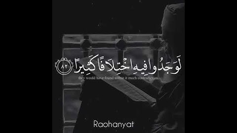 أفلا يتدبرون القران..........آيات تريح القلوب