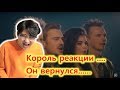 ( LITTLE BIG — SKIBIDI )(Romantic Edition) Лучший ответ !!!!! Король Реакции !!!