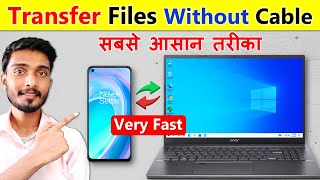 How to Transfer Files From Mobile To Laptop Without Data Cable | Share Files From Mobile To Laptop