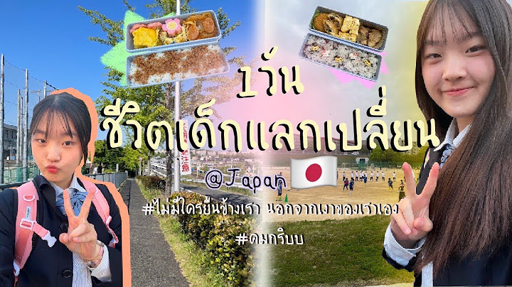 1วันกับการแลกเปลี่ยนที่ญี่ปุ่น🇯🇵 | @ Osaka Japan