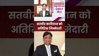 Satbir Kadian: CM के CPS चीफ स्टाफ ऑफिसर बने | Haryana