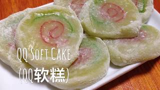 QQ Steamed Soft Cake | QQ软糕 | Quick Recipe screenshot 5