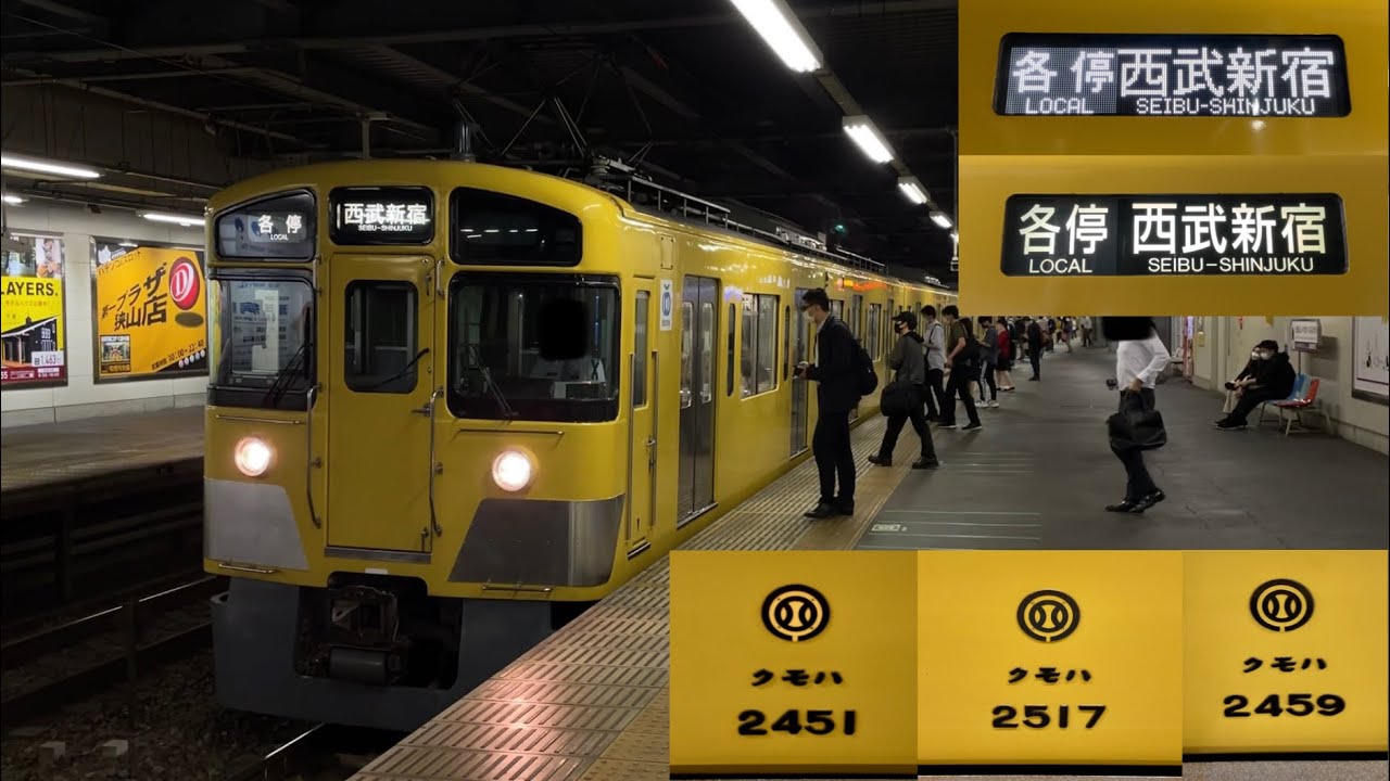 【鉄道部品】西武2000系　2197 車号板 鉄道部品】西武2000系 2197 車号板 西武 2000系車両部品