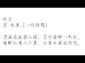 秋月 宋 朱熹 一作程顥 清溪流過碧山頭 空水澄鮮一色秋 隔斷紅塵三十裏 白雲紅葉兩悠悠 普通話 粵語各2遍 瘦金體 隸書 千家詩 秋月 宋 朱熹 一作程顥 清溪流過碧山頭 空水澄鮮一色秋 隔斷紅塵三十裏 白雲紅葉兩悠悠 普通話 粵語各2遍 瘦金體 隸書 千家詩