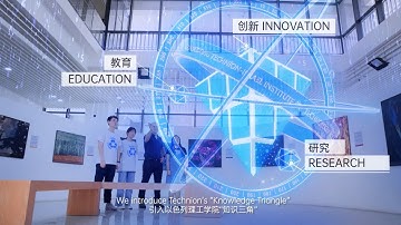 Guangdong Technion - Israel Institute of Technology [GTIIT] 2022 Official Video