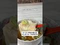 ワンタンスープの作り方🍜