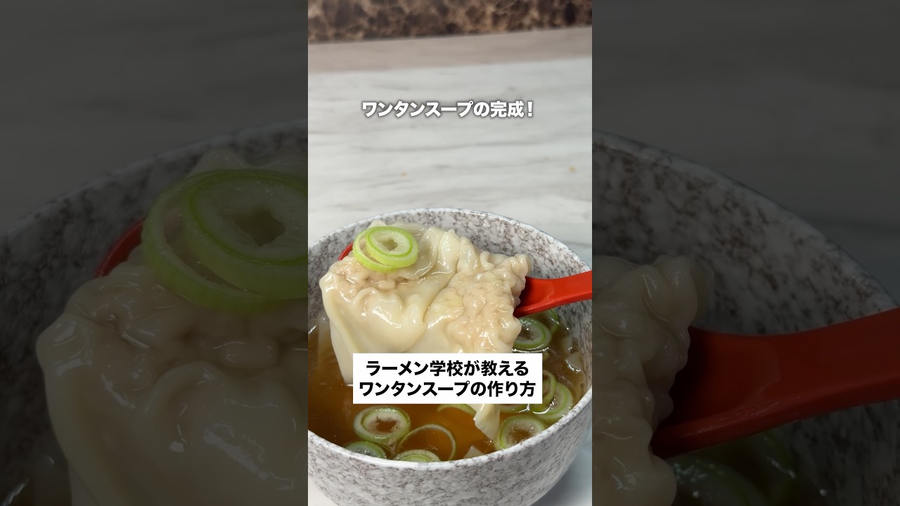 How to make wonton soup 🍜 - YouTube