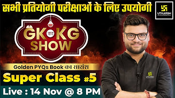 GK ka KG Show | Super Class 5 | Golden PYQs | For Central & State Level Exams By Kumar Gaurav Sir