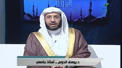 صحح تلاوتك " سورة الكافرون " مع الشيخ يوسف الدوس