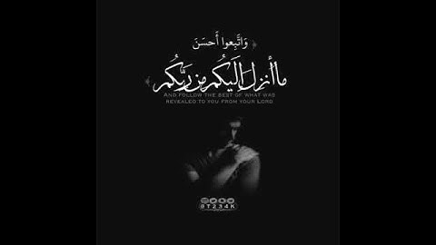 قُل يا عِبادِيَ الَّذينَ أَسرَفوا عَلى أَنفُسِهِم لا تَقنَطوا مِن رحمة | القارئ: بيشاور قادر الكردي