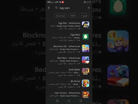 حرب البيض ماين كرافت الجوال