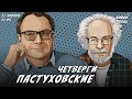 Пастуховские четверги. Владимир Пастухов* и Алексей Венедиктов** / 11.01.24