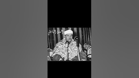 وكل انسان الزمناه طائره في عنقه عبد الباسط سورة الاسراء من المسجد الاقصى ليلة القدر عبد الباسط