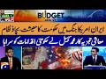 Government Economic Strategy in Iran U.S.War, M.Suhail Anlysis - Ker Dalo | MKRF Pakistan | Geo News