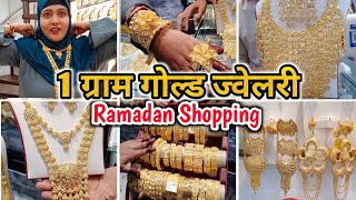 |•1 Gram Gold Plated Jewellery || Mohatta Market Ramadan Shopping 2023•| Vlog. {AFREEN DASTARKHWAN}