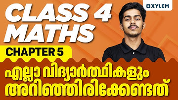 Class 4 Maths | Chapter 5 - എല്ലാ വിദ്യാർത്ഥികളും അറിഞ്ഞിരിക്കേണ്ടത് | Xylem Class 4