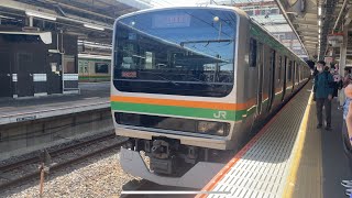 E231系(U33編成)高崎線快速アーバン高崎行き 大宮駅8番線発車(3922E)