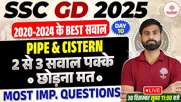 SSC GD 2025 | PIPE & CISTERN के 2 से 3 सवाल पक्के छोड़ना मत | SSC GD Maths  Ques By Mukendra Sir #10