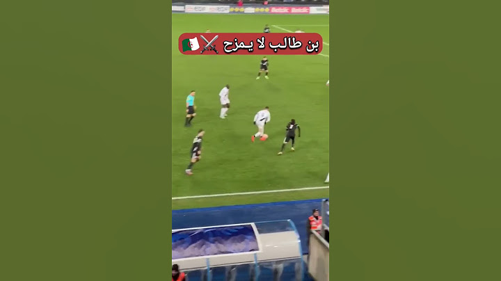 بـن طالـب لا يـمزح ⚔️🇩🇿
