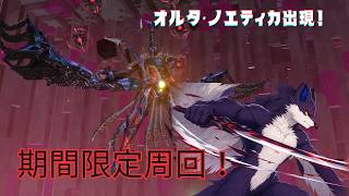 [PSO2NGS参加型配信Ship４]異界に嗤う智の残影追加！期間限定周回