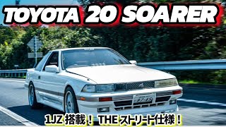 ソアラ GH016685 1 1 - YouTube