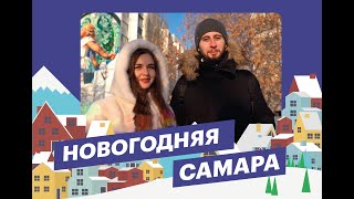 Художники, авторы муралов о врачах Оксана и Семен показали новогоднюю Самару