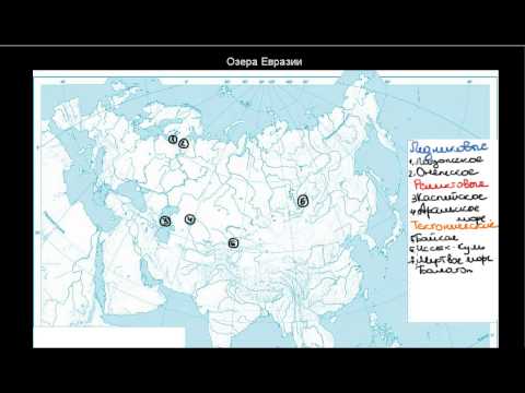 300  Озера Евразии