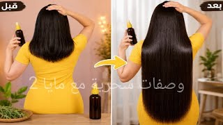 Insane Hair Growth Without Washing: Indian Recipe, One Spray Before Bed Stops Hair Loss and Stren... screenshot 3